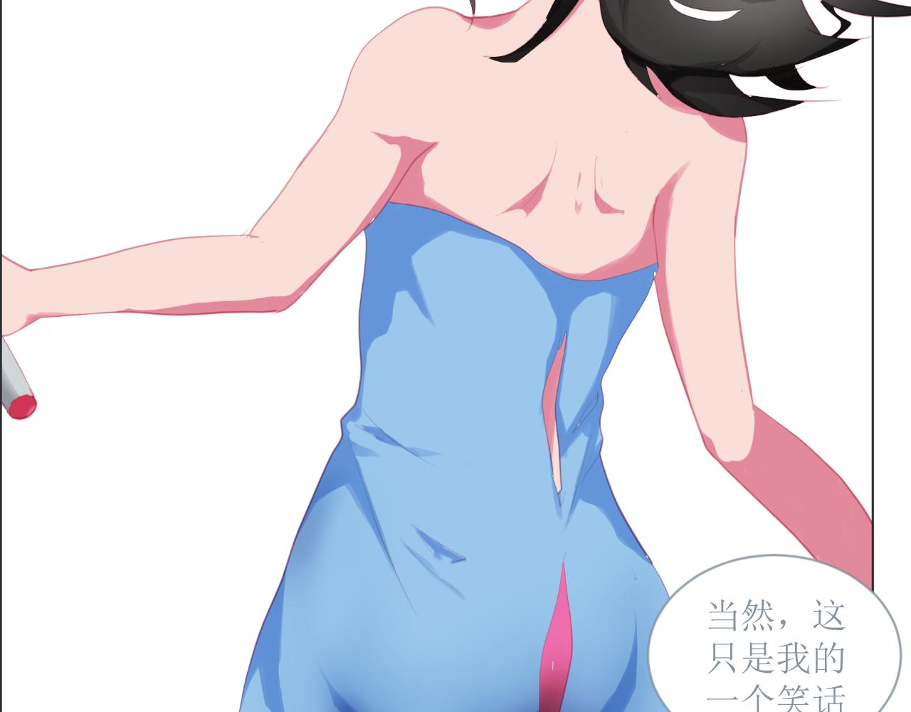 《和战恋》生日礼物竟然选神明信物？ 第26页