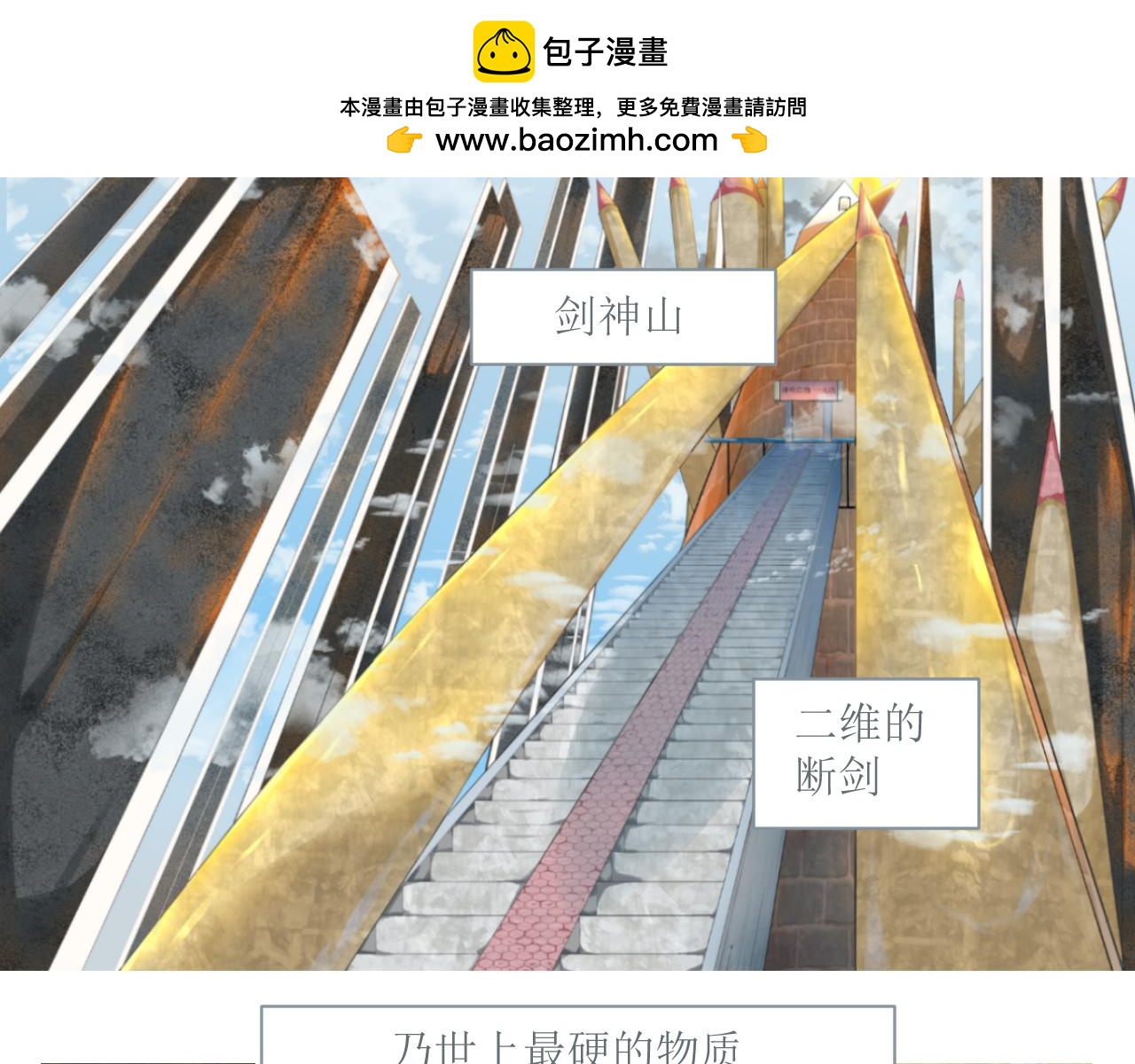 《和战恋》生日礼物竟然选神明信物？ 第2页