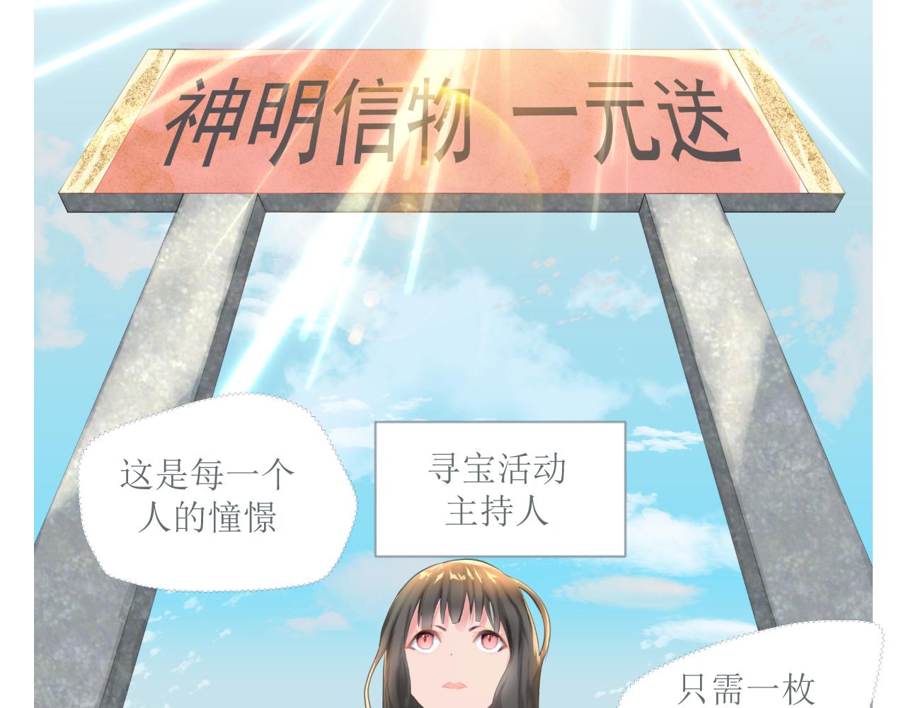 《和战恋》生日礼物竟然选神明信物？ 第4页