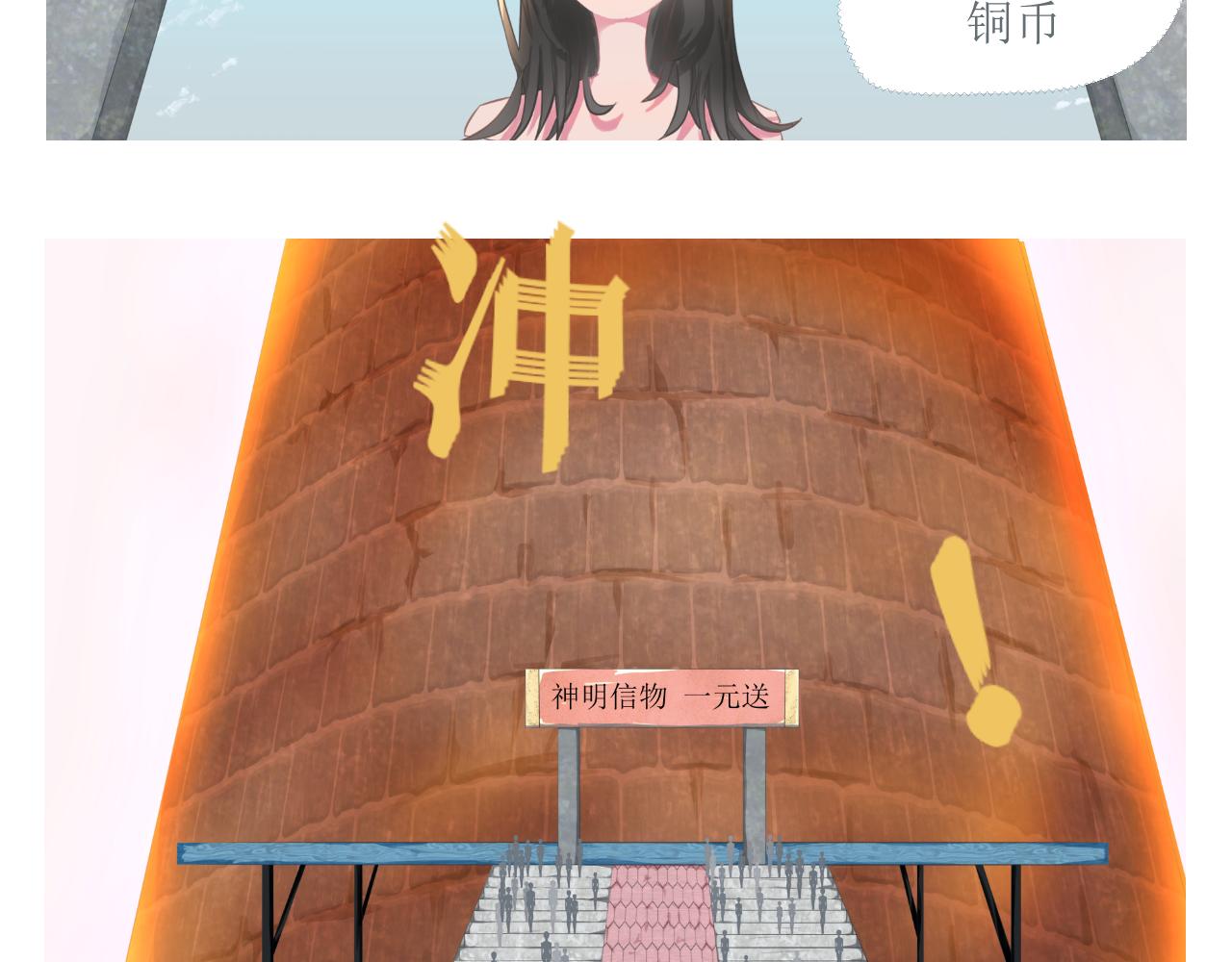 《和战恋》生日礼物竟然选神明信物？ 第5页