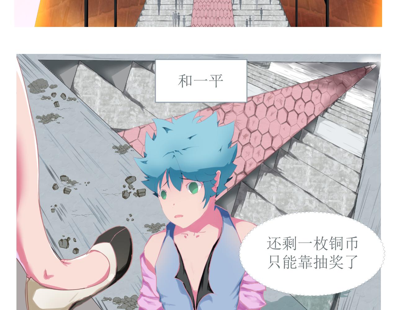 《和战恋》生日礼物竟然选神明信物？ 第6页