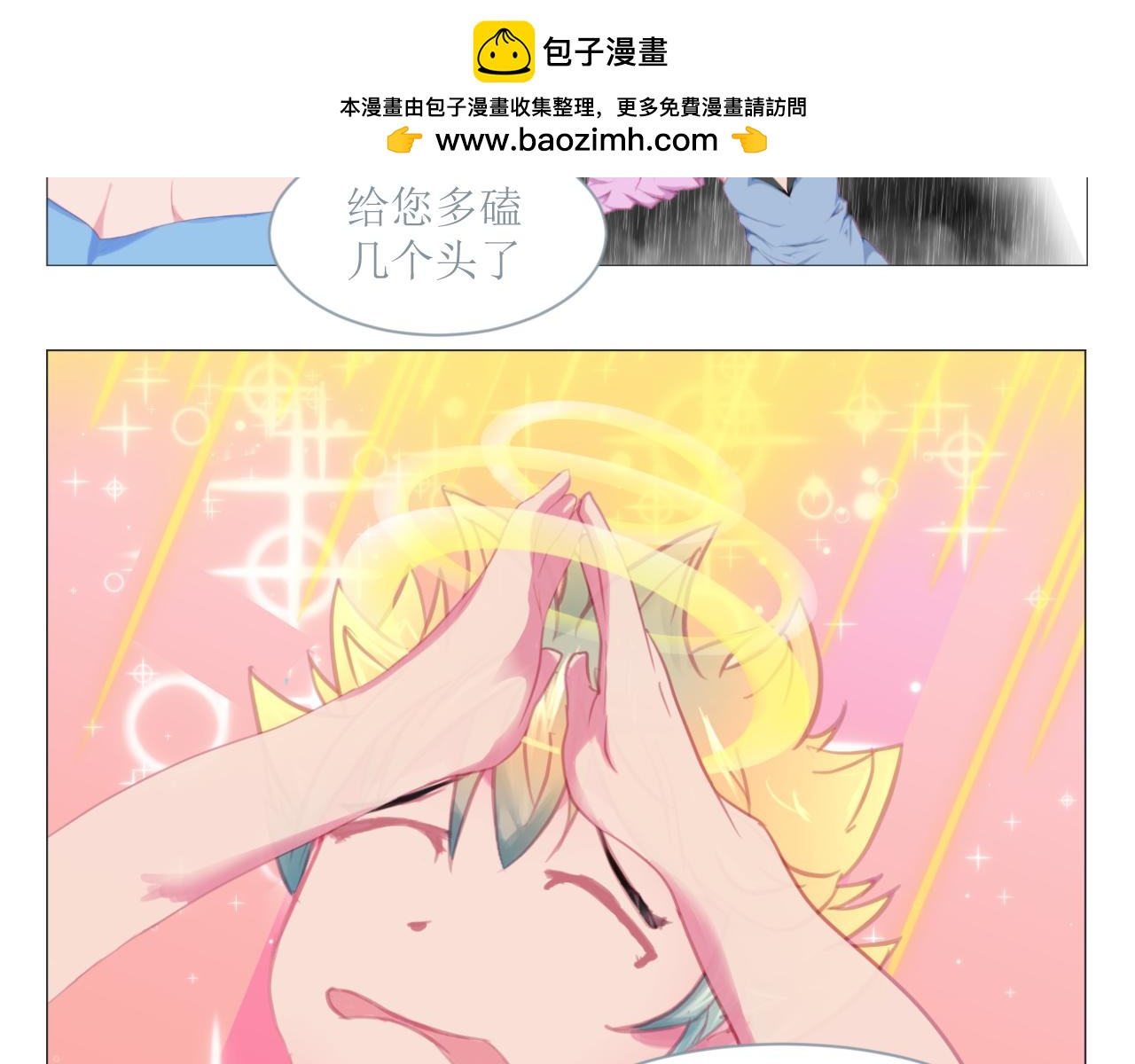 《和战恋》生日礼物竟然选神明信物？ 第9页