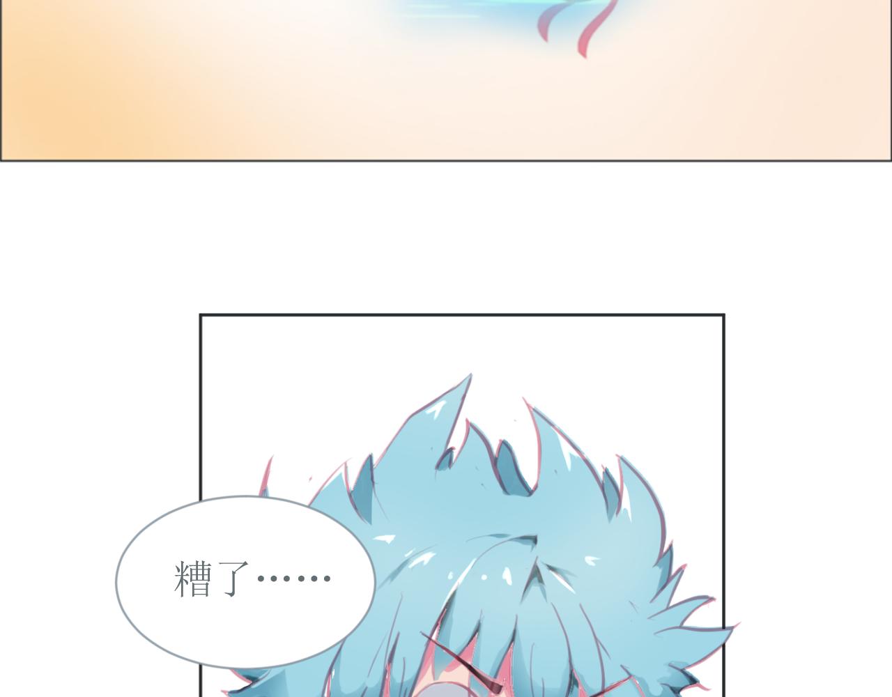 《和战恋》一二三不许动！ 第10页