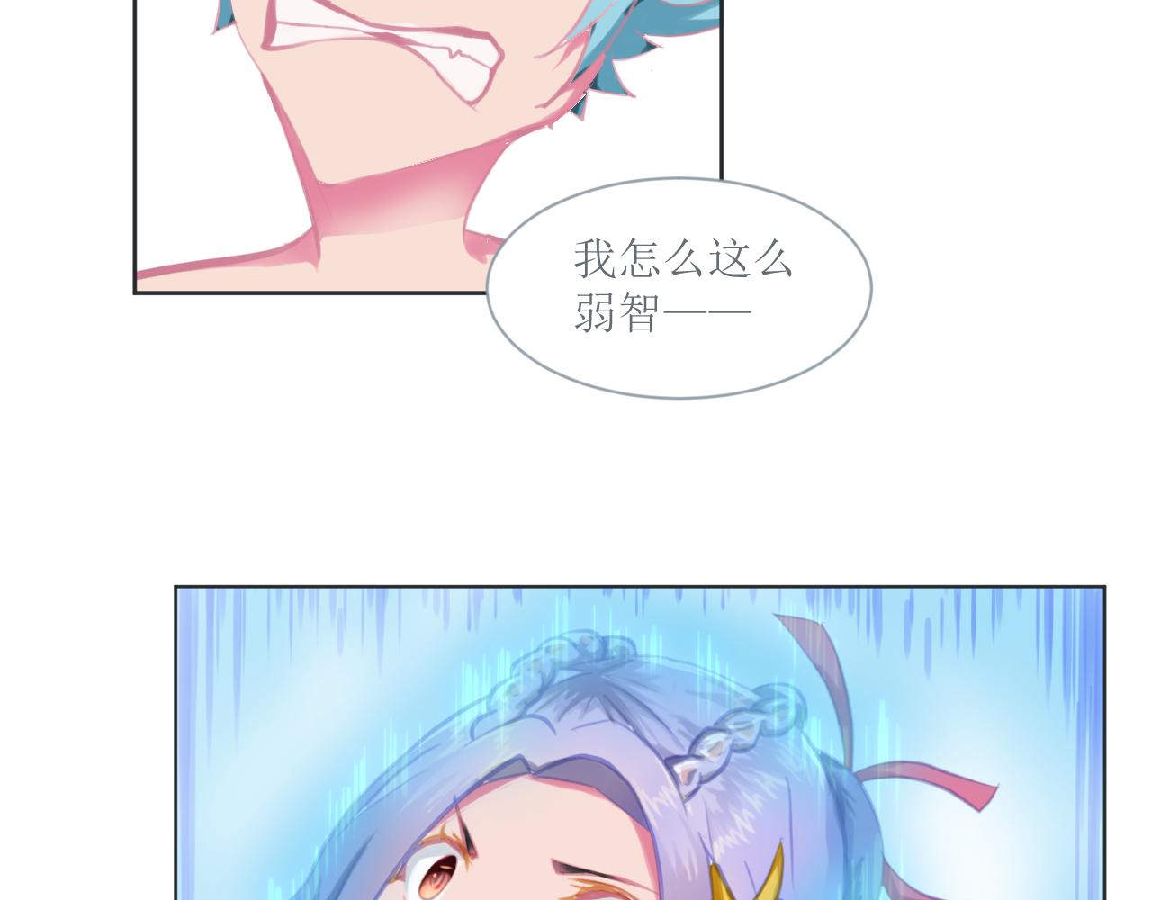 《和战恋》一二三不许动！ 第12页