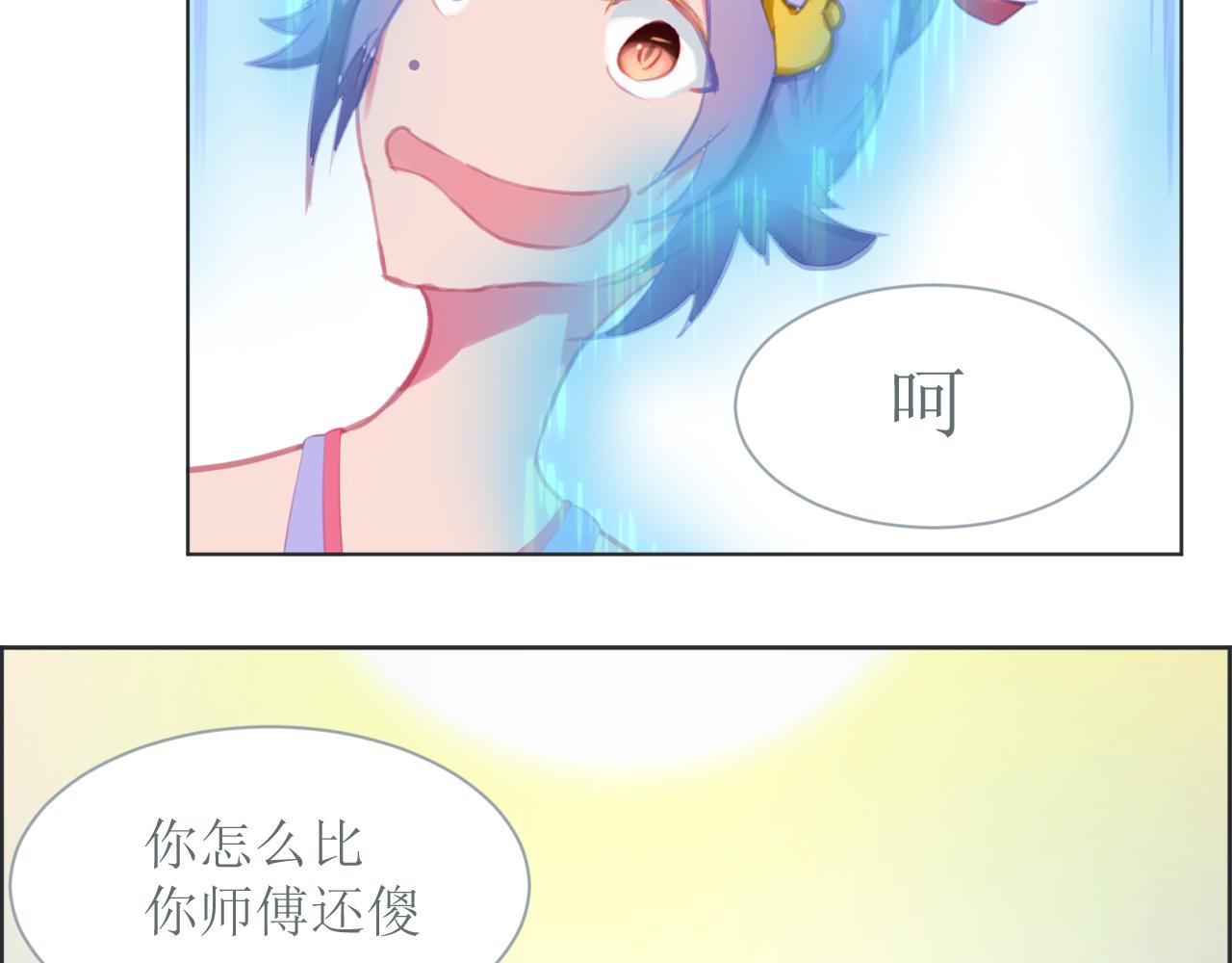 《和战恋》一二三不许动！ 第13页