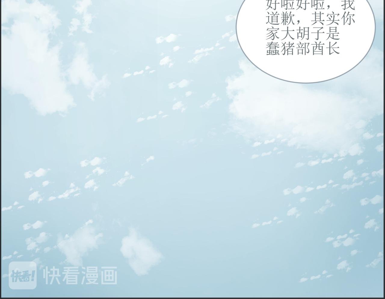 《和战恋》一二三不许动！ 第15页