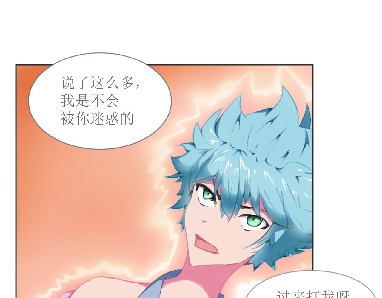 《和战恋》一二三不许动！ 第16页