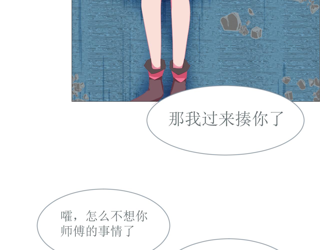 《和战恋》一二三不许动！ 第19页