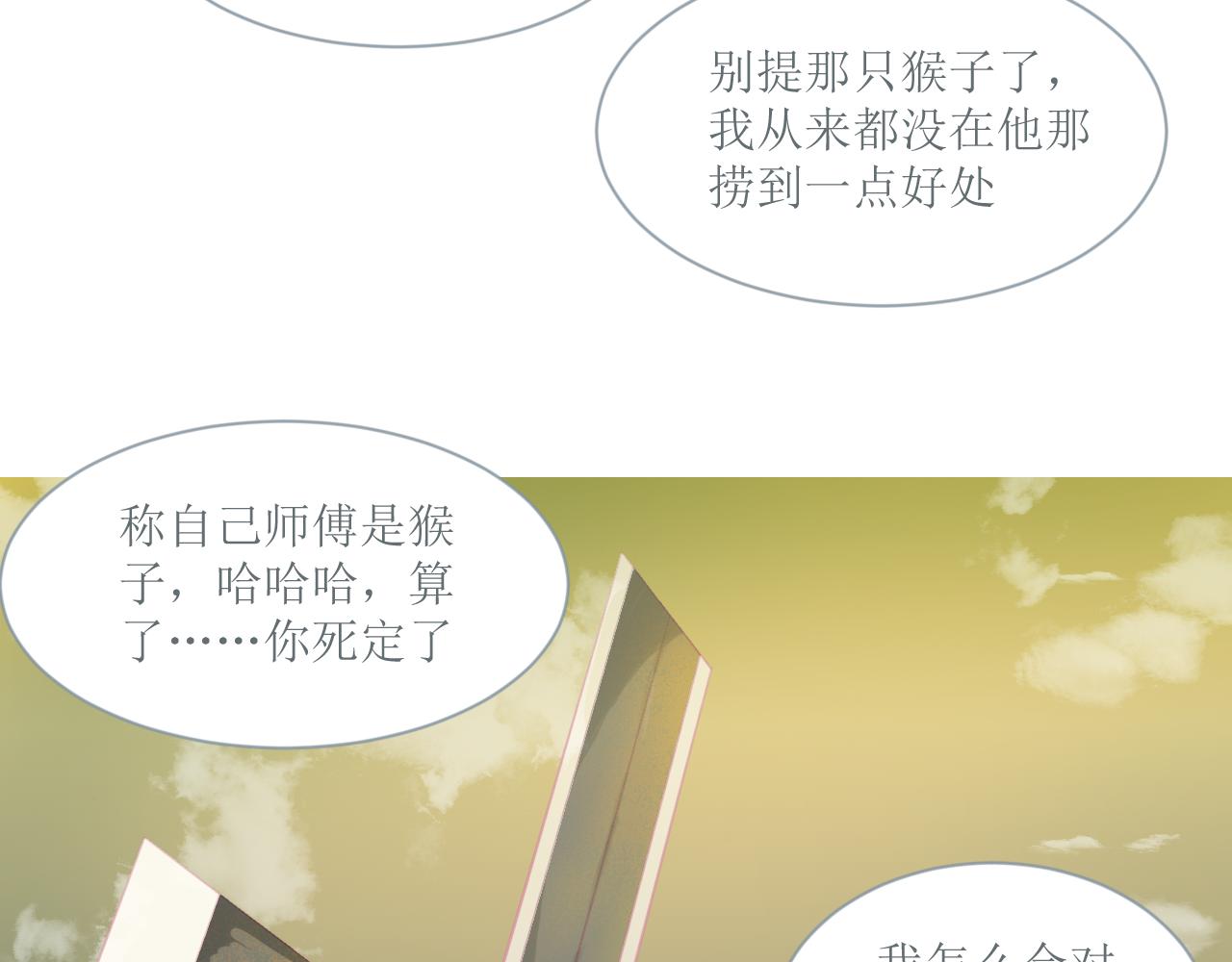 《和战恋》一二三不许动！ 第20页