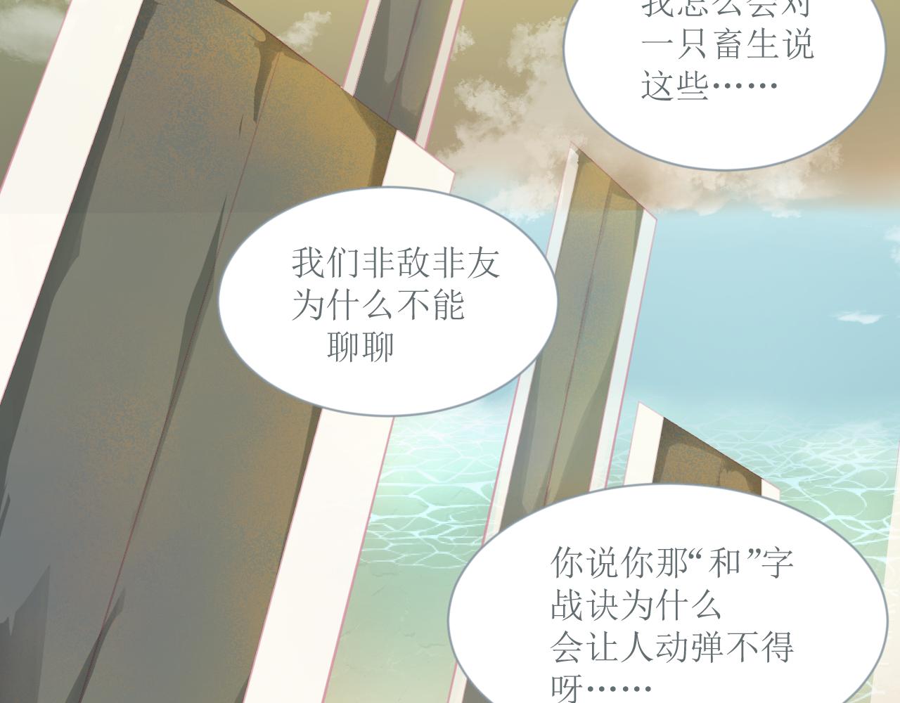 《和战恋》一二三不许动！ 第21页