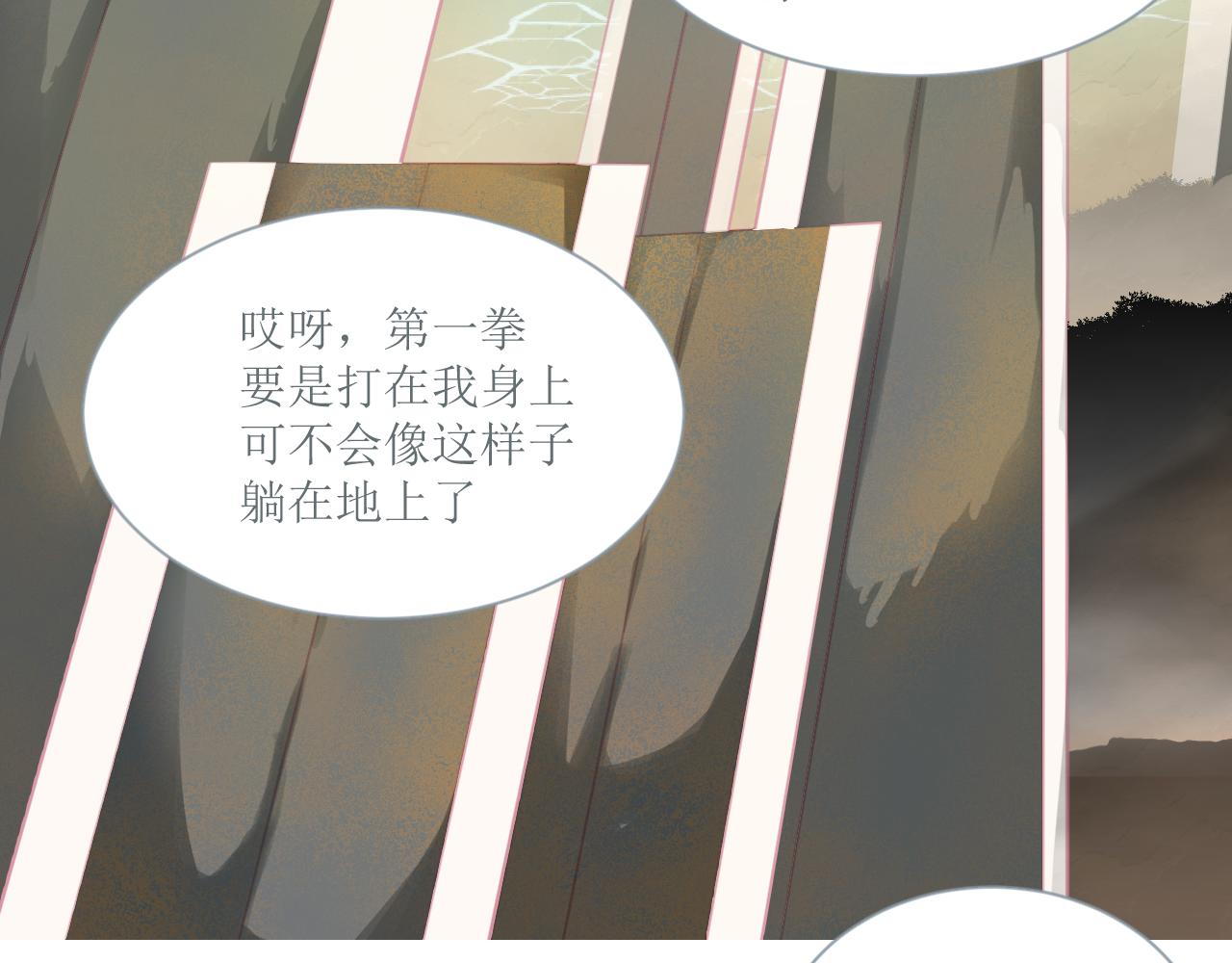 《和战恋》一二三不许动！ 第22页