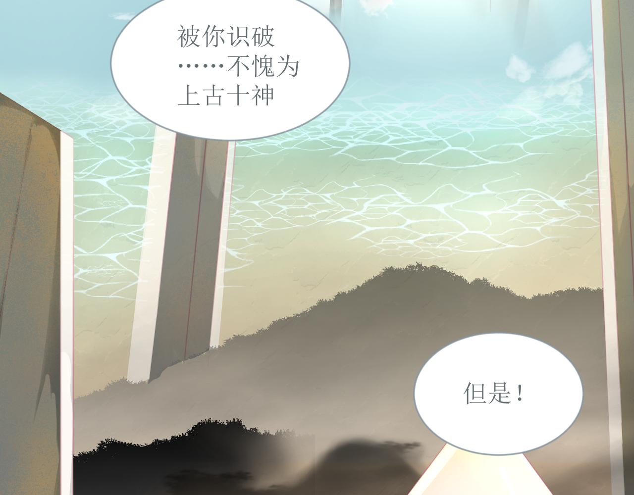 《和战恋》一二三不许动！ 第24页