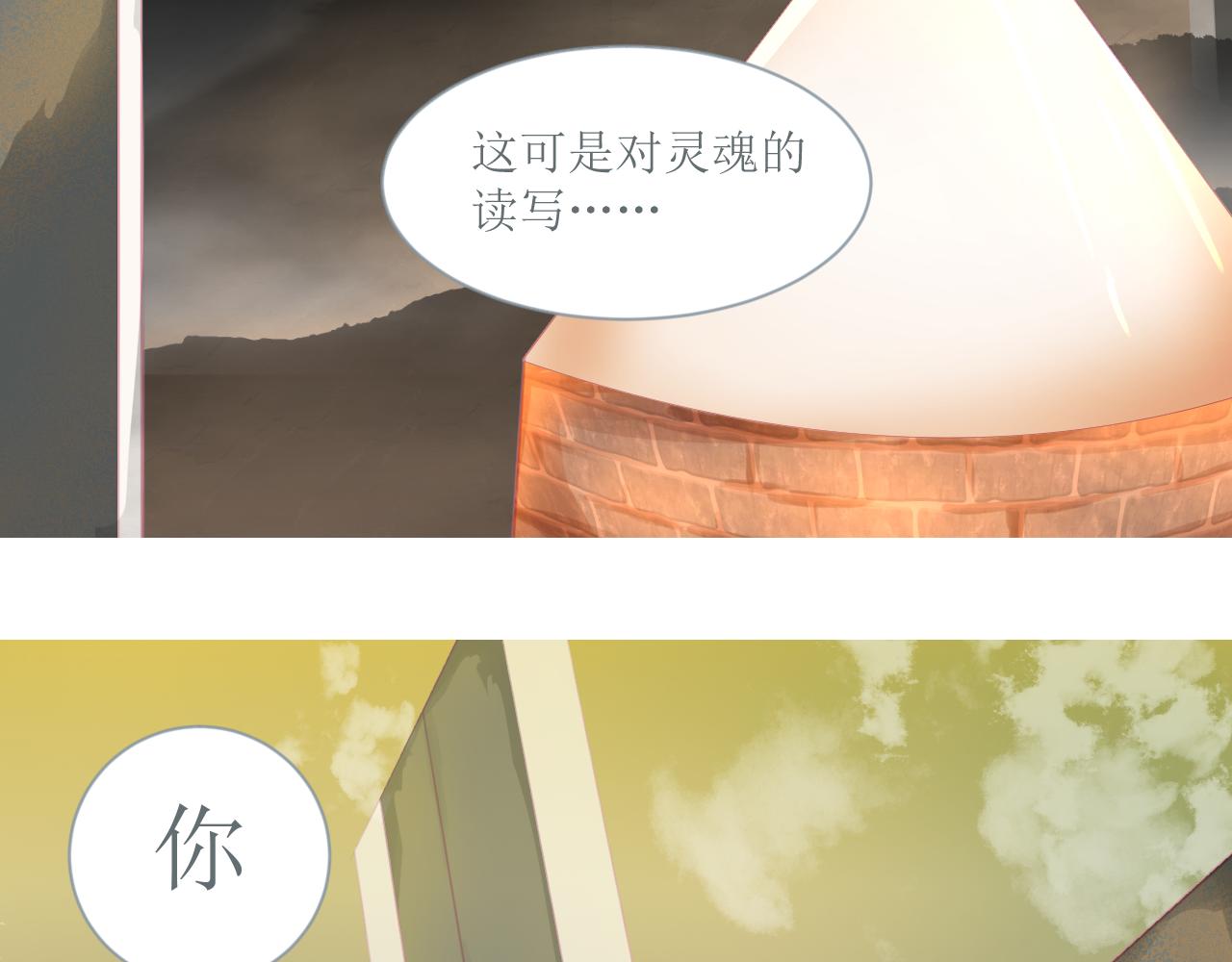 《和战恋》一二三不许动！ 第25页