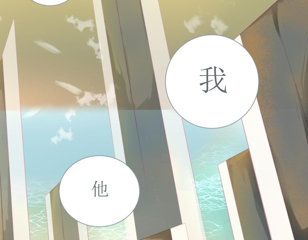 《和战恋》一二三不许动！ 第26页