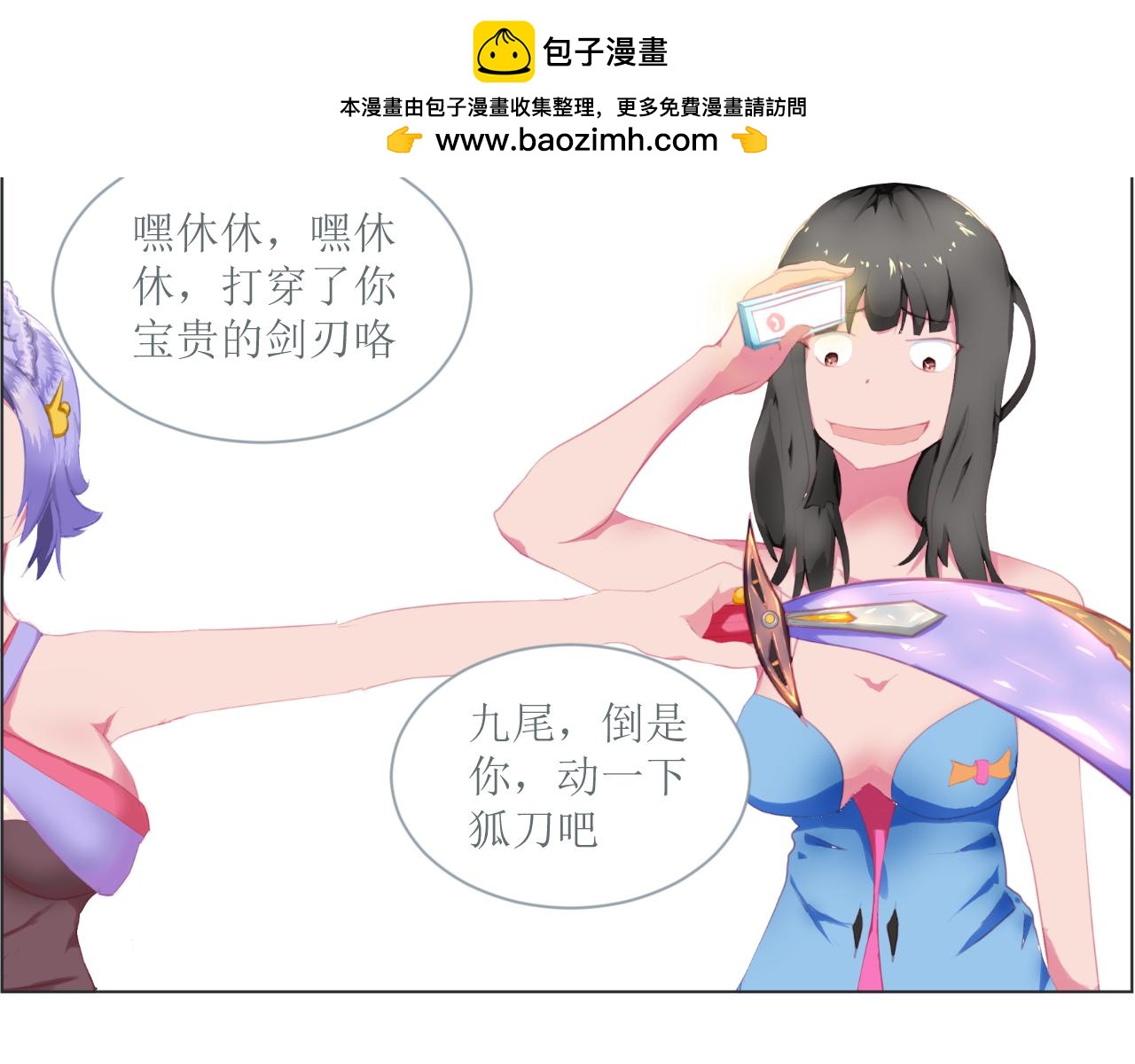 《和战恋》一二三不许动！ 第2页