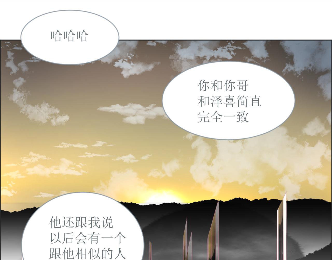 《和战恋》一二三不许动！ 第30页