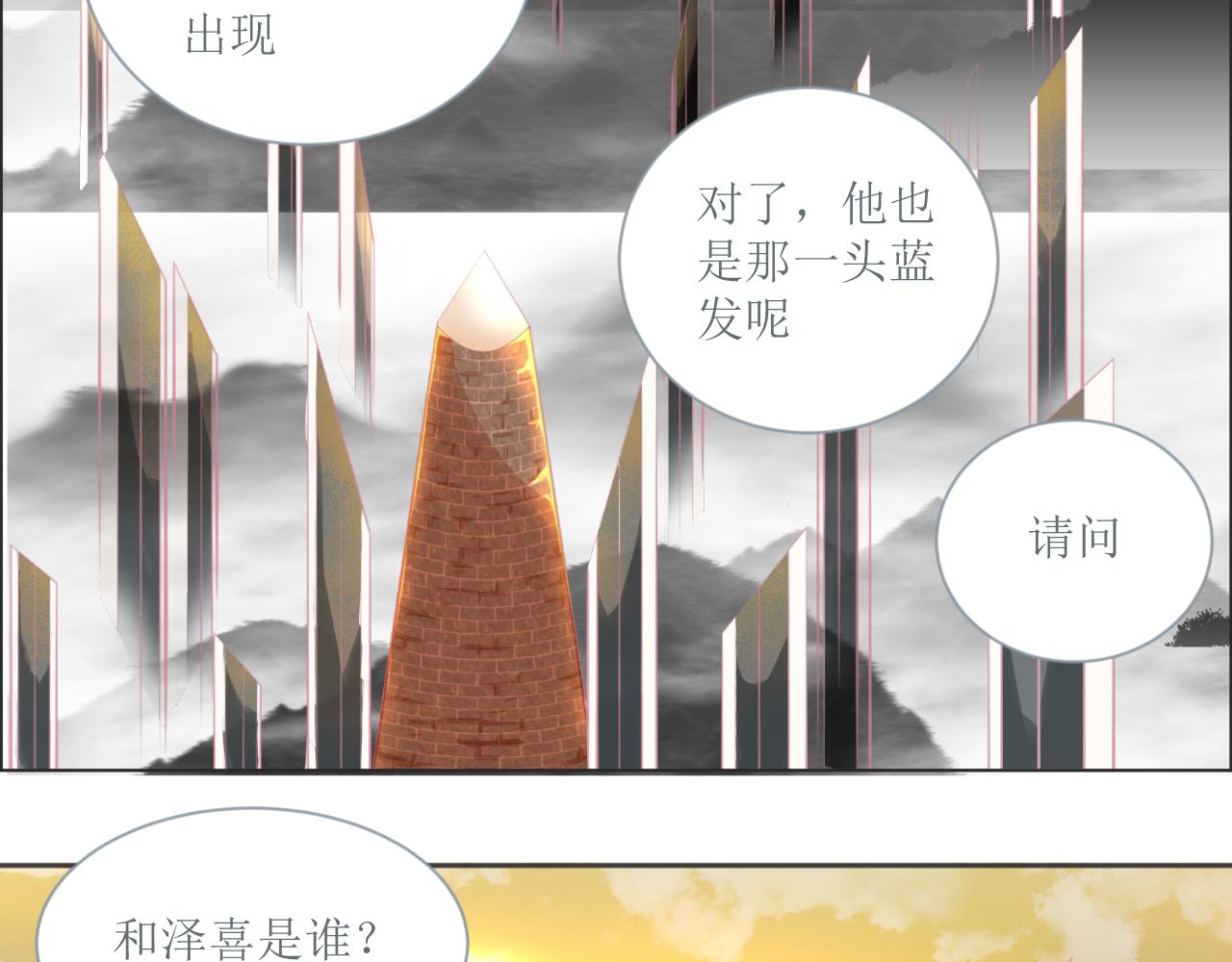 《和战恋》一二三不许动！ 第31页