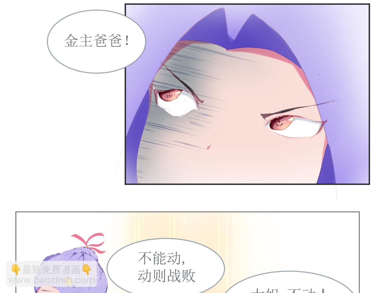 《和战恋》一二三不许动！ 第3页