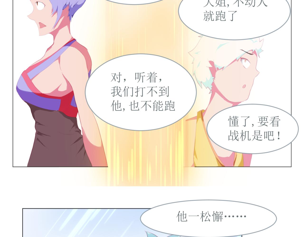 《和战恋》一二三不许动！ 第4页