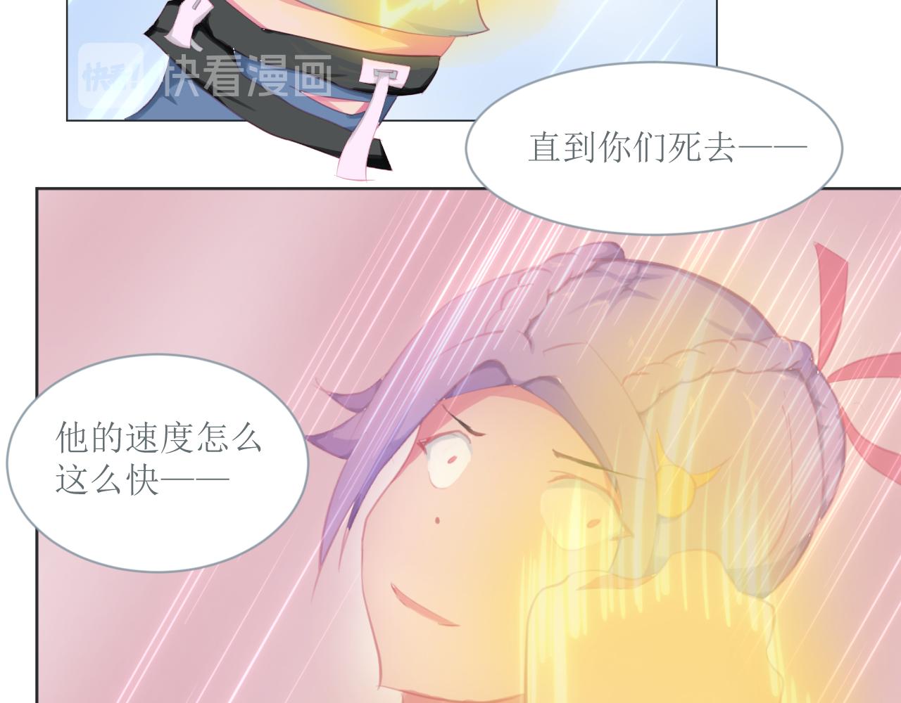 《和战恋》一二三不许动！ 第6页