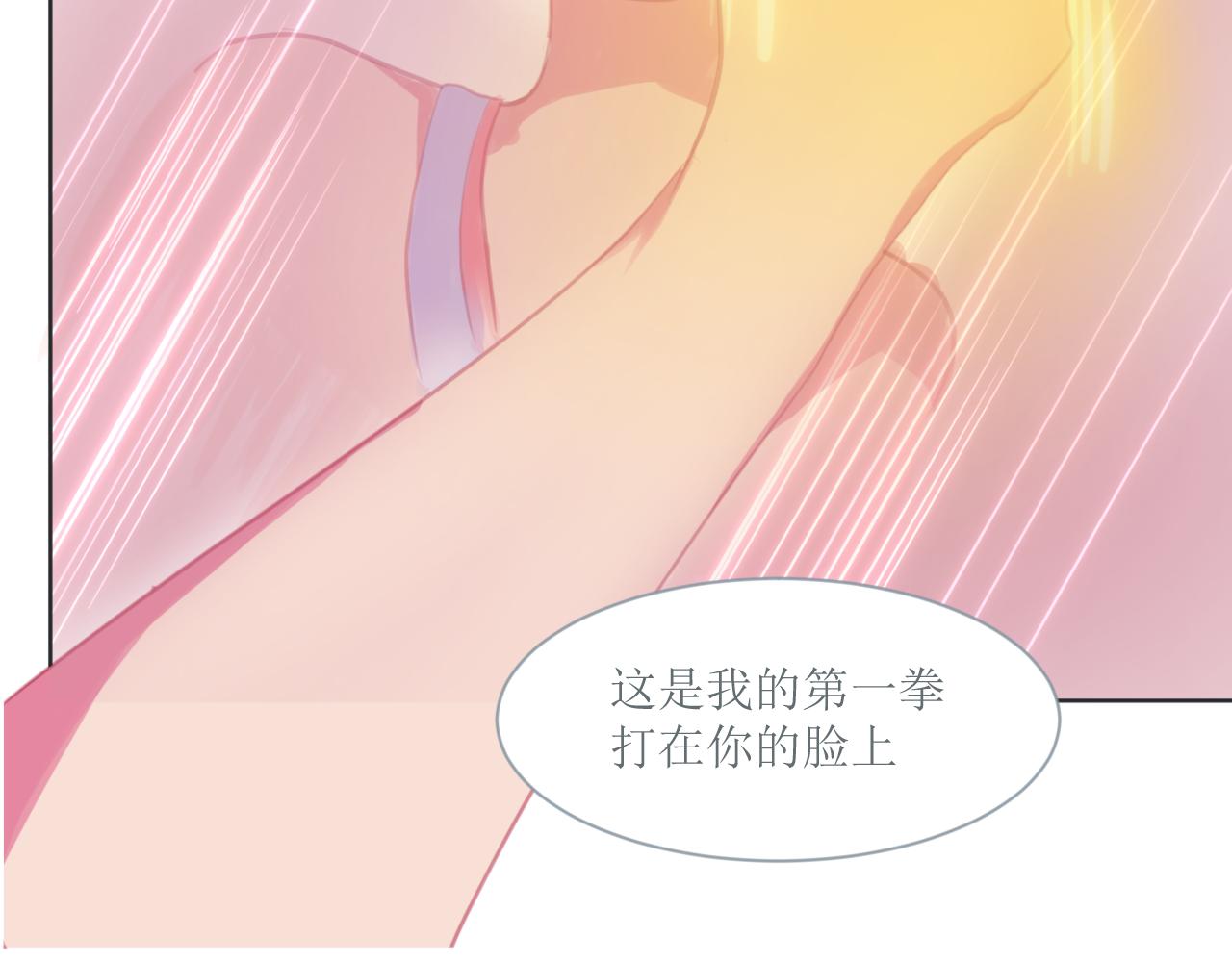 《和战恋》一二三不许动！ 第7页
