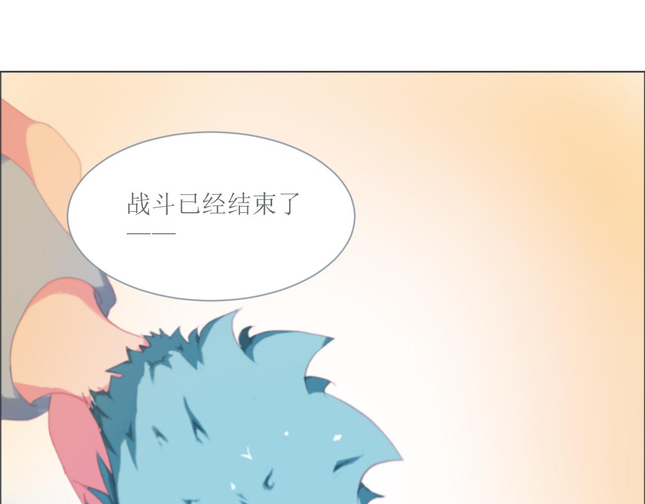 《和战恋》一二三不许动！ 第8页