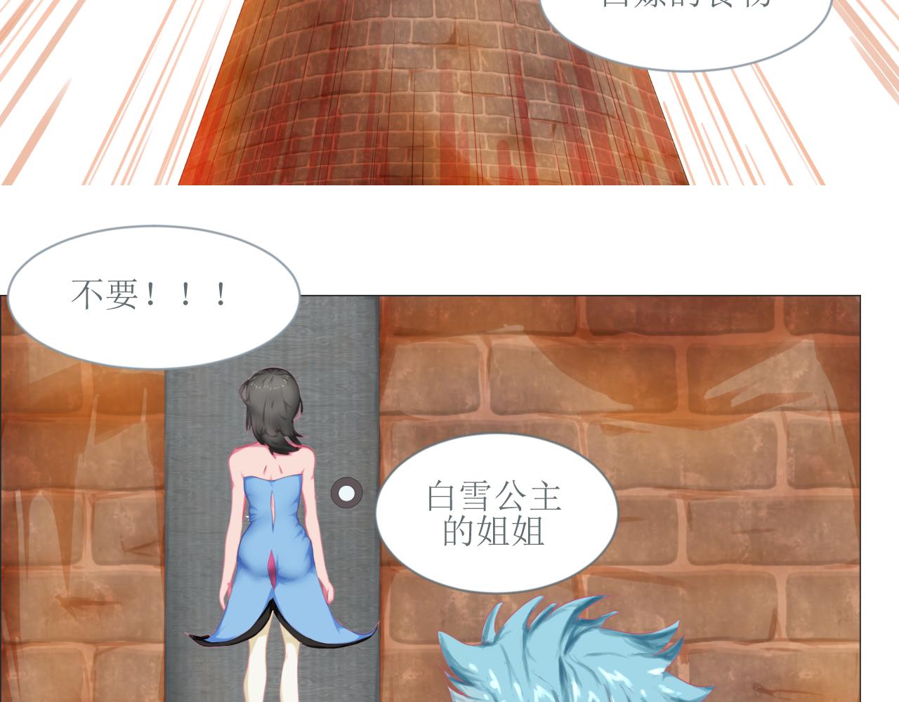 《和战恋》生日礼物竟然是用命来赌的！ 第18页