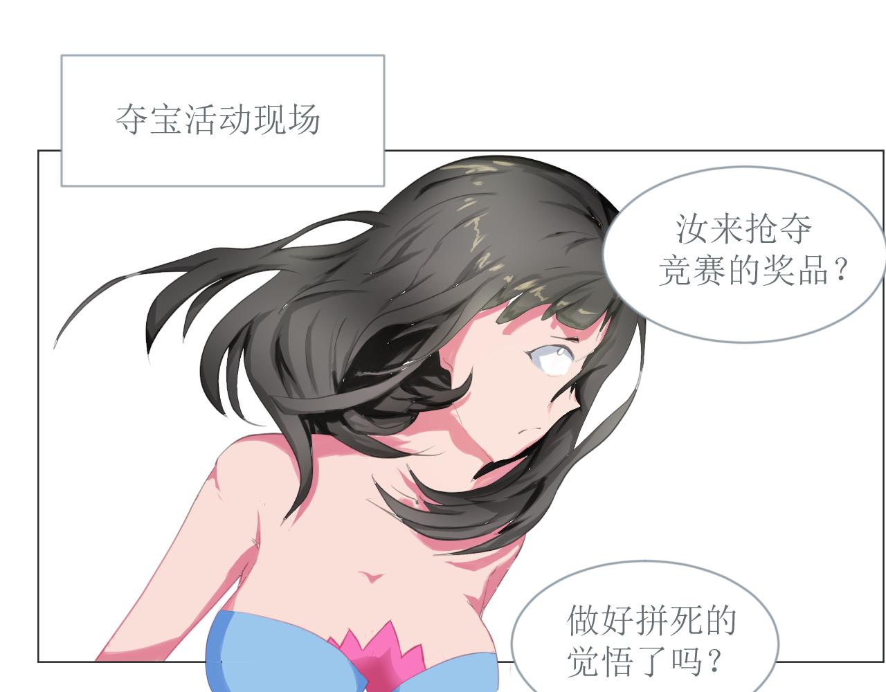 《和战恋》生日礼物竟然是用命来赌的！ 第1页