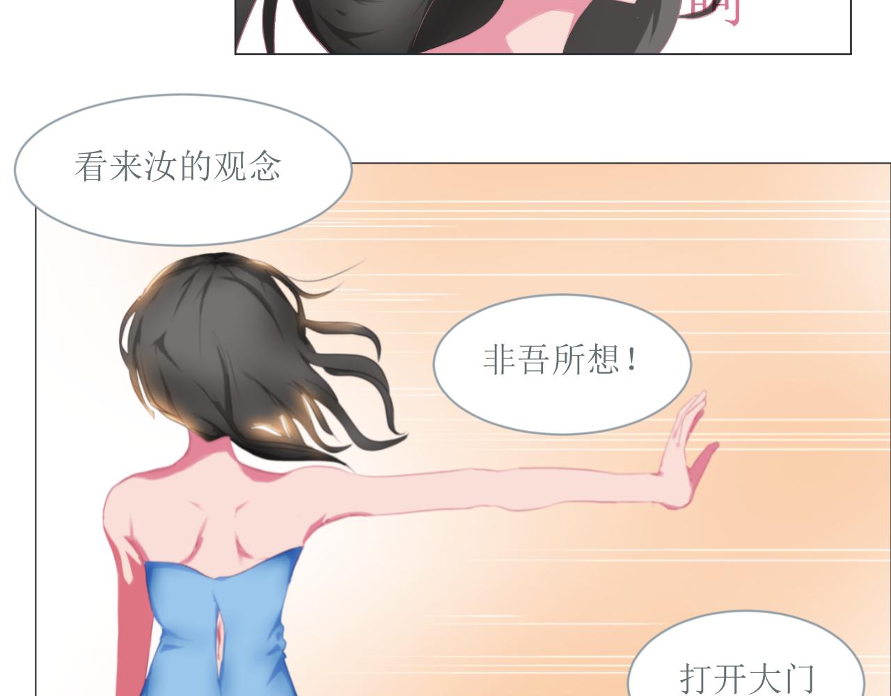 《和战恋》生日礼物竟然是用命来赌的！ 第22页