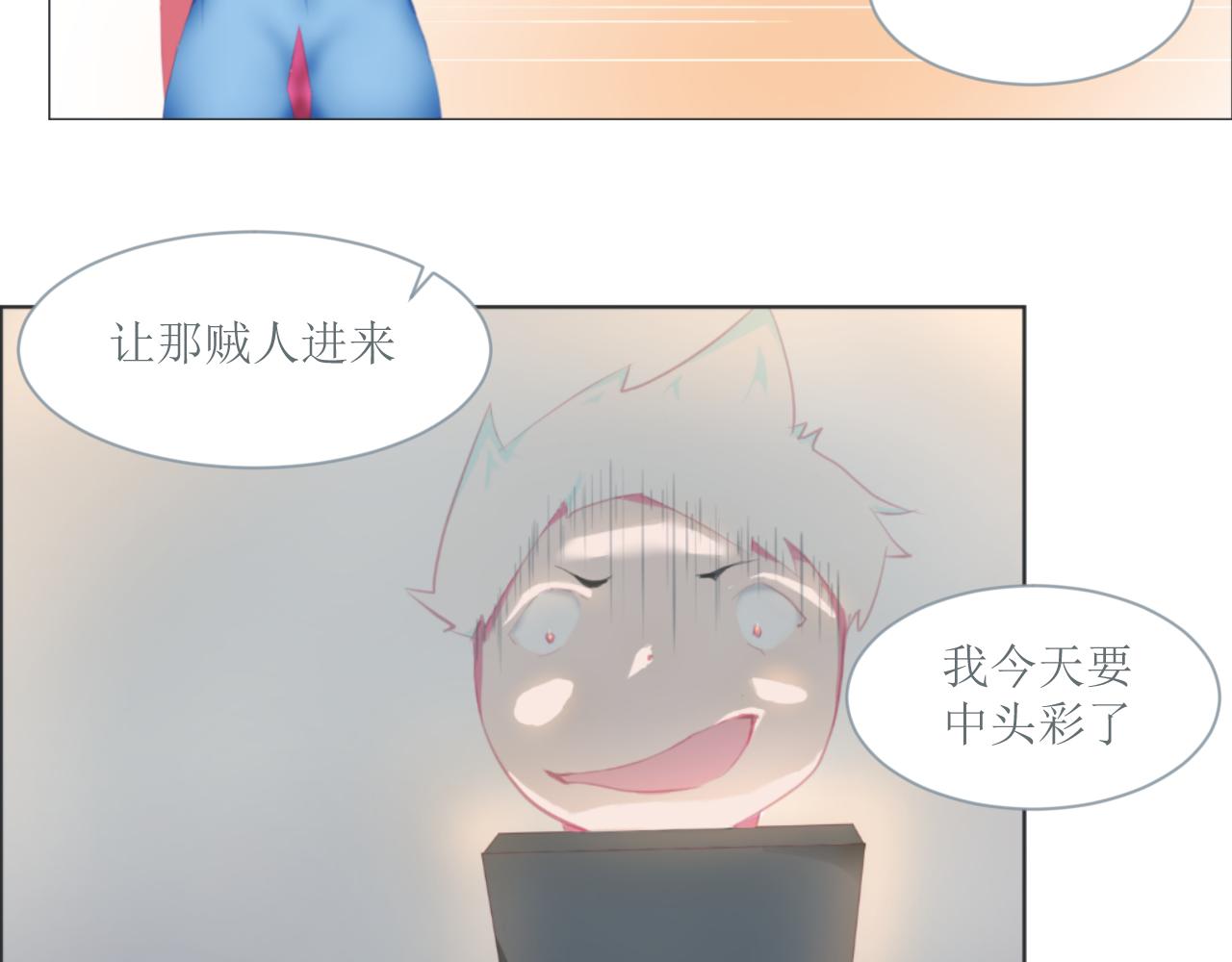 《和战恋》生日礼物竟然是用命来赌的！ 第23页