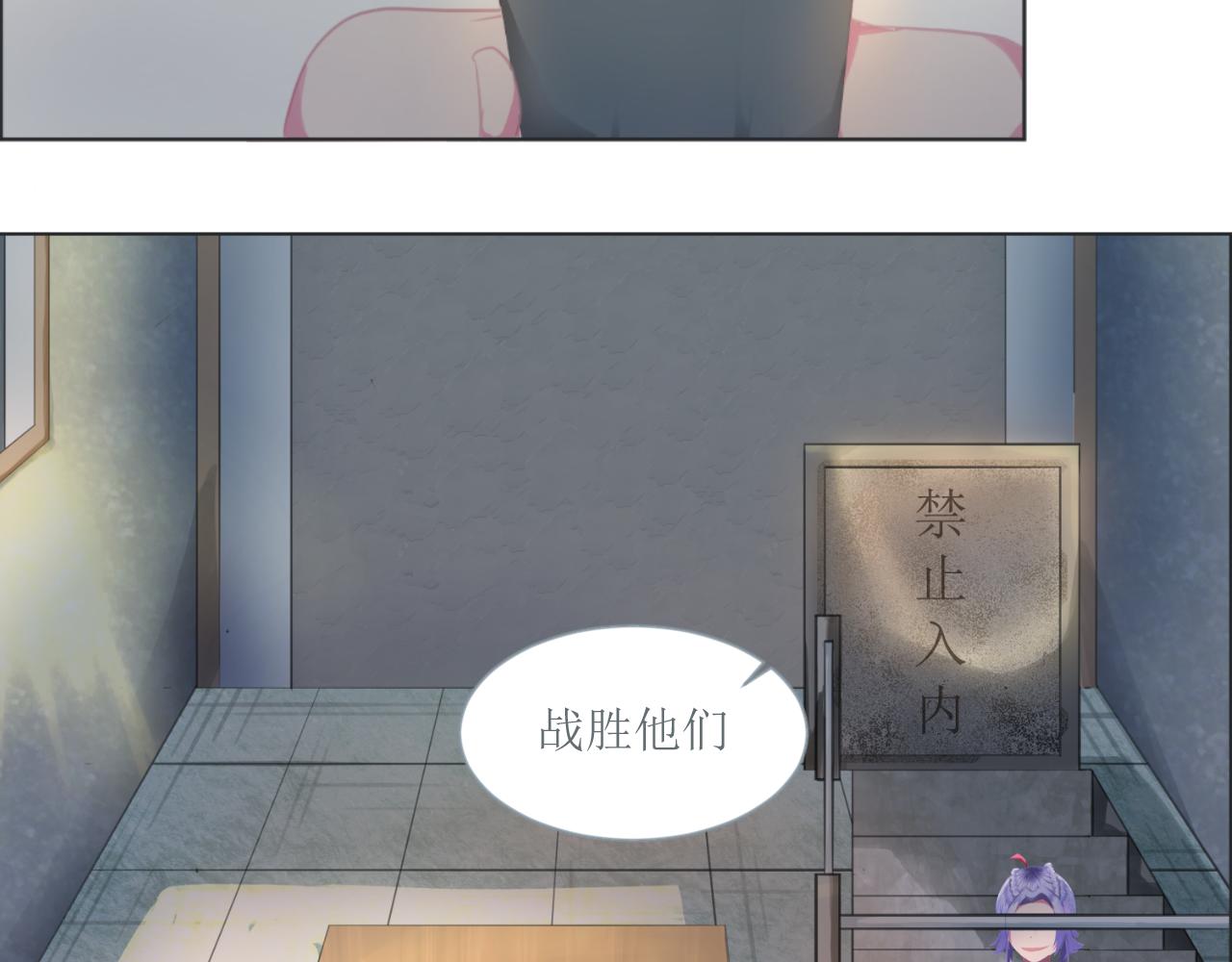 《和战恋》生日礼物竟然是用命来赌的！ 第24页