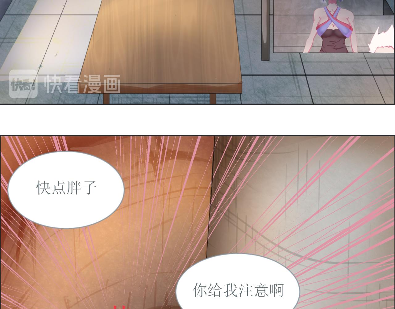 《和战恋》生日礼物竟然是用命来赌的！ 第25页