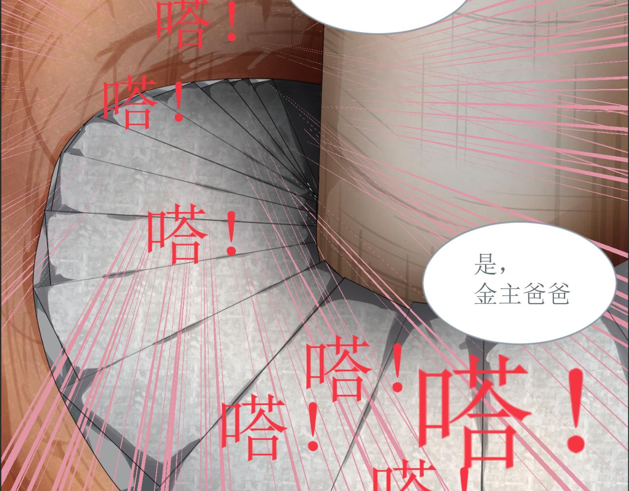《和战恋》生日礼物竟然是用命来赌的！ 第26页
