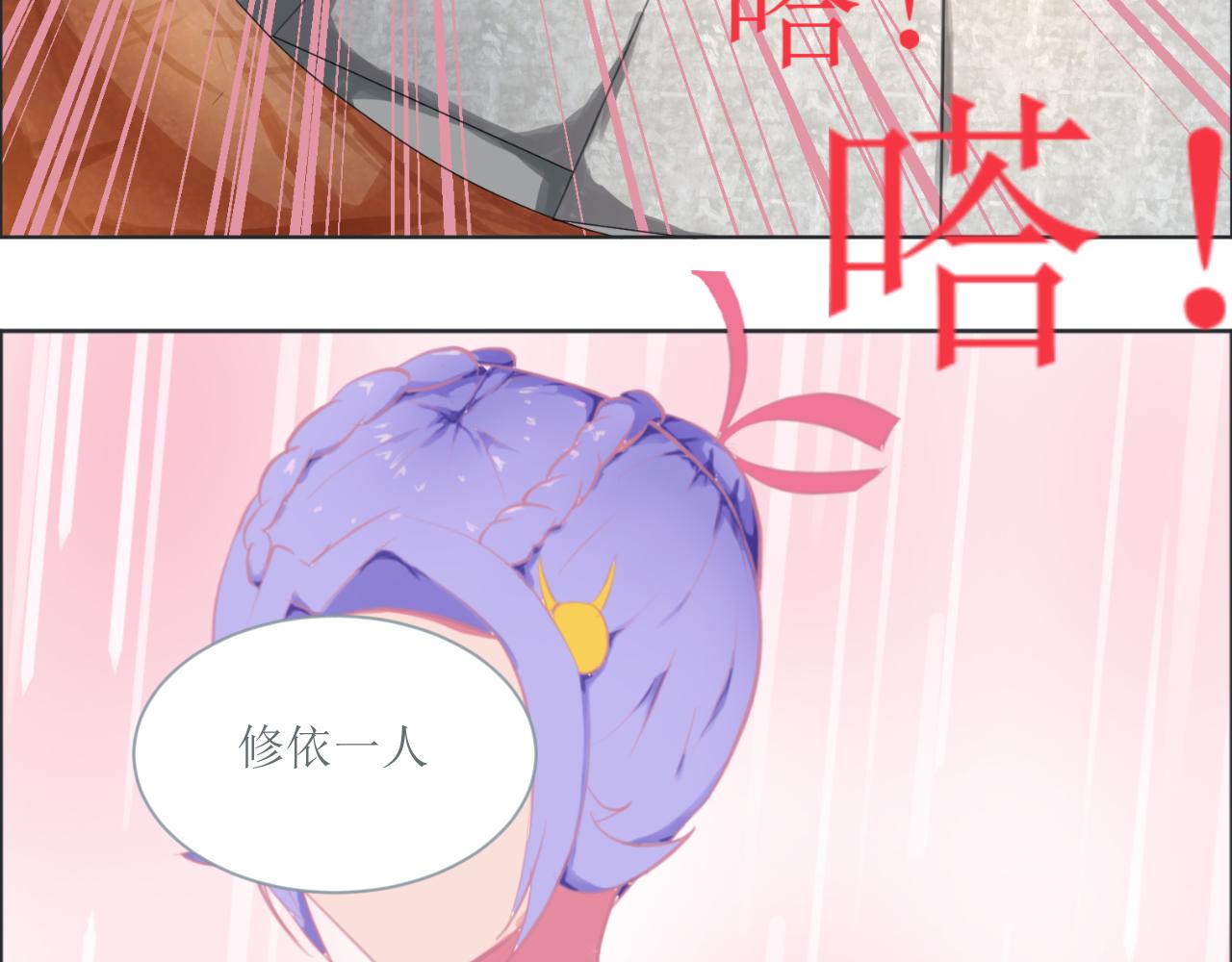 《和战恋》生日礼物竟然是用命来赌的！ 第27页