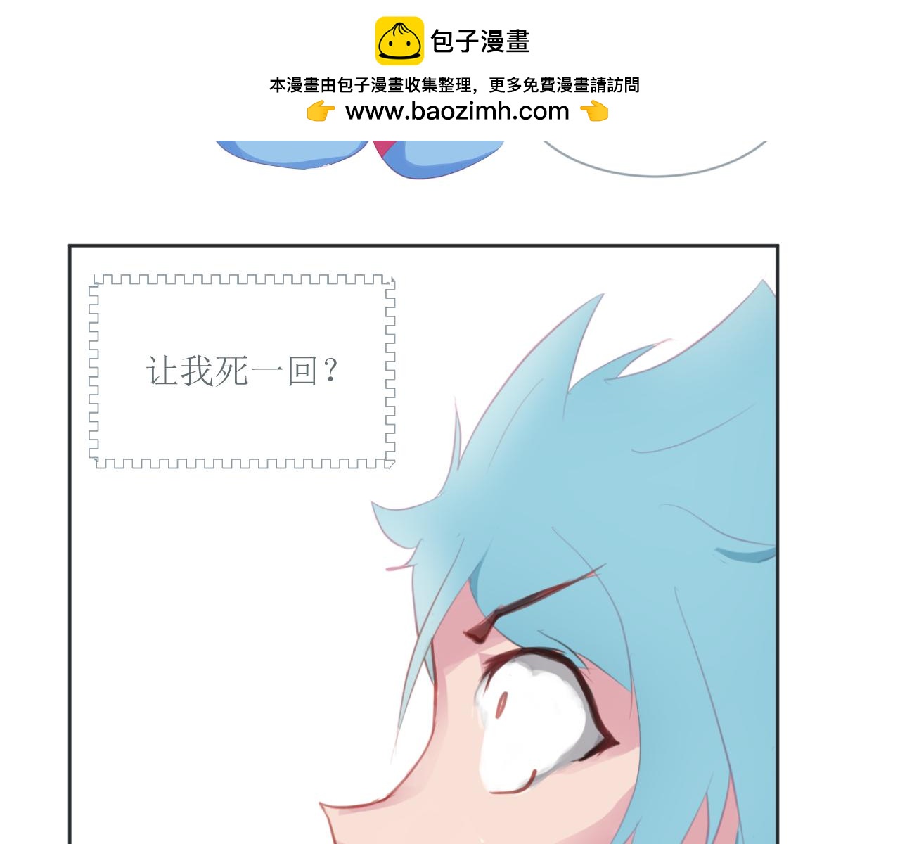 《和战恋》生日礼物竟然是用命来赌的！ 第2页