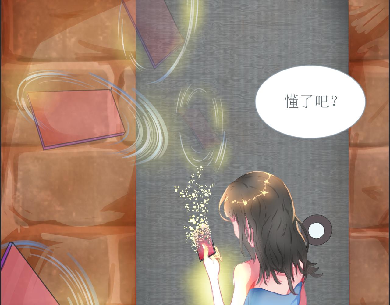 《和战恋》生日礼物竟然是用命来赌的！ 第7页