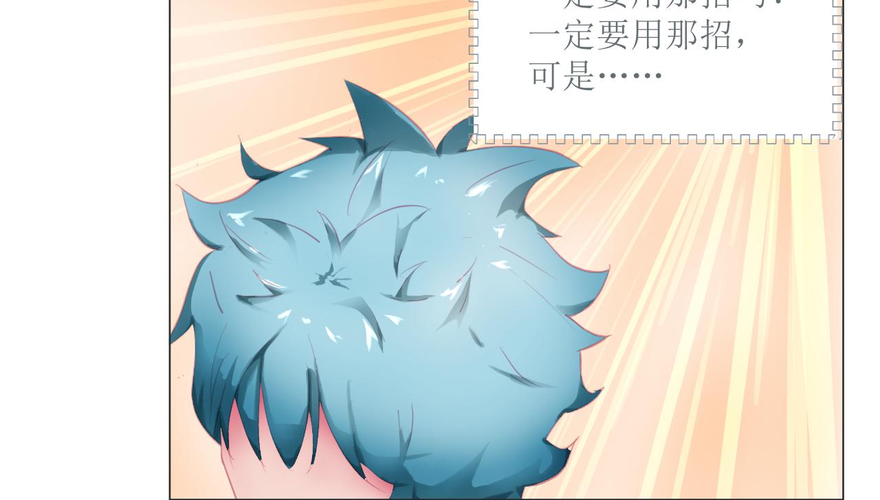 《和战恋》为了保护弱者为了约定，拼了！ 第14页