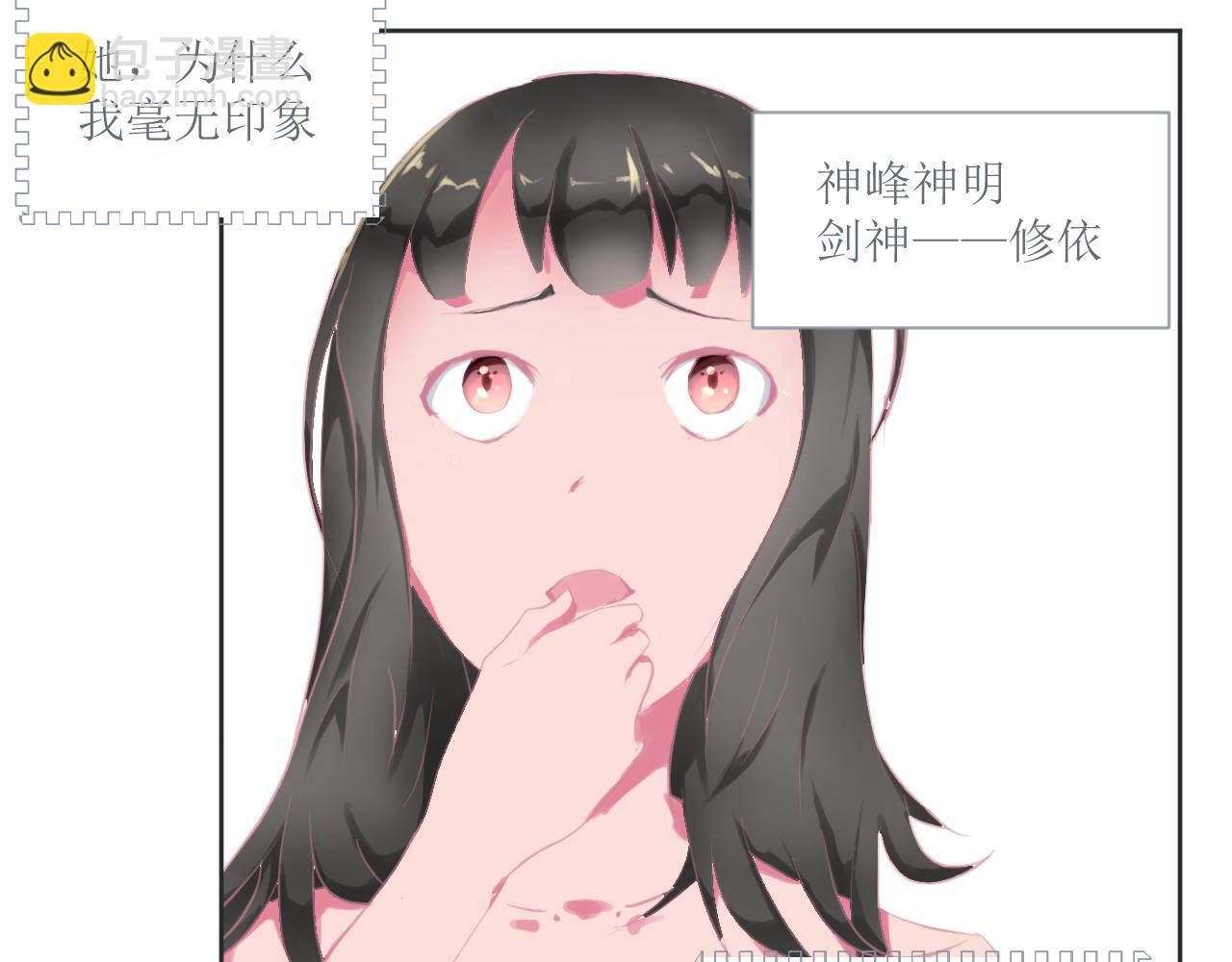 《和战恋》为了保护弱者为了约定，拼了！ 第16页