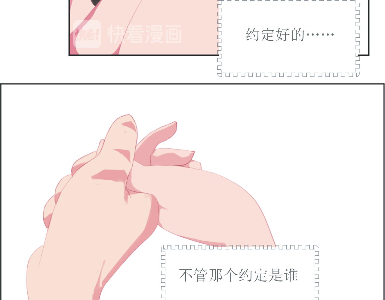 《和战恋》为了保护弱者为了约定，拼了！ 第17页