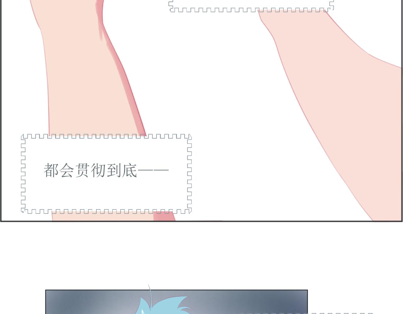 《和战恋》为了保护弱者为了约定，拼了！ 第18页
