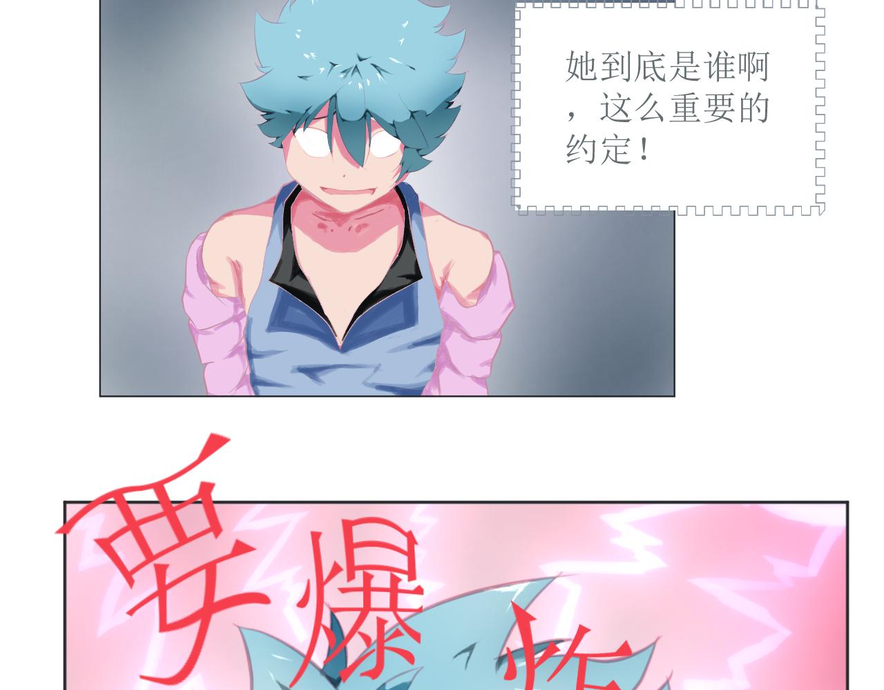 《和战恋》为了保护弱者为了约定，拼了！ 第19页
