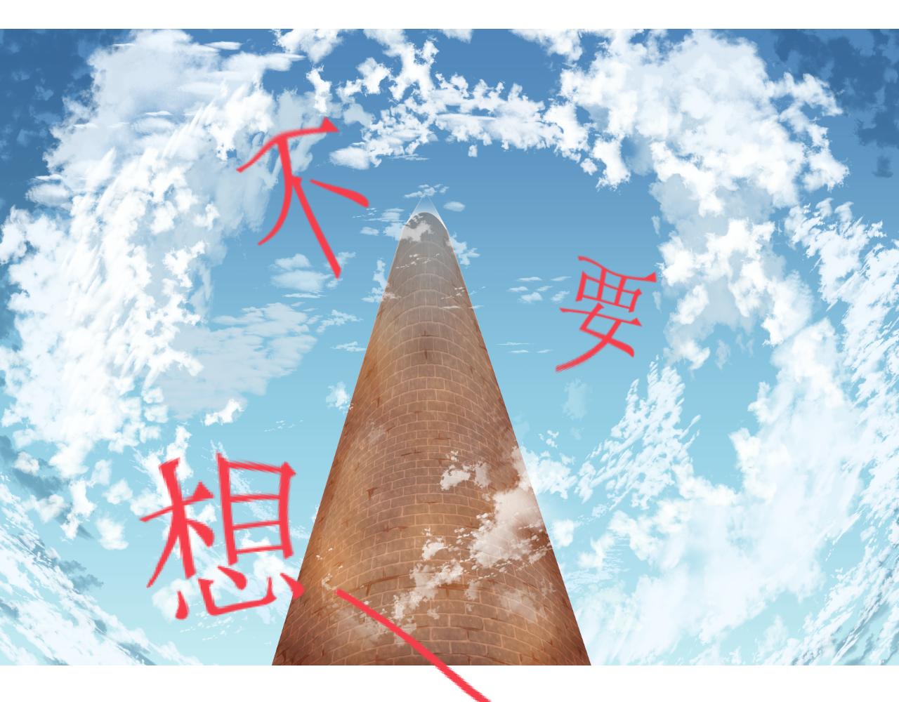 《和战恋》为了保护弱者为了约定，拼了！ 第21页