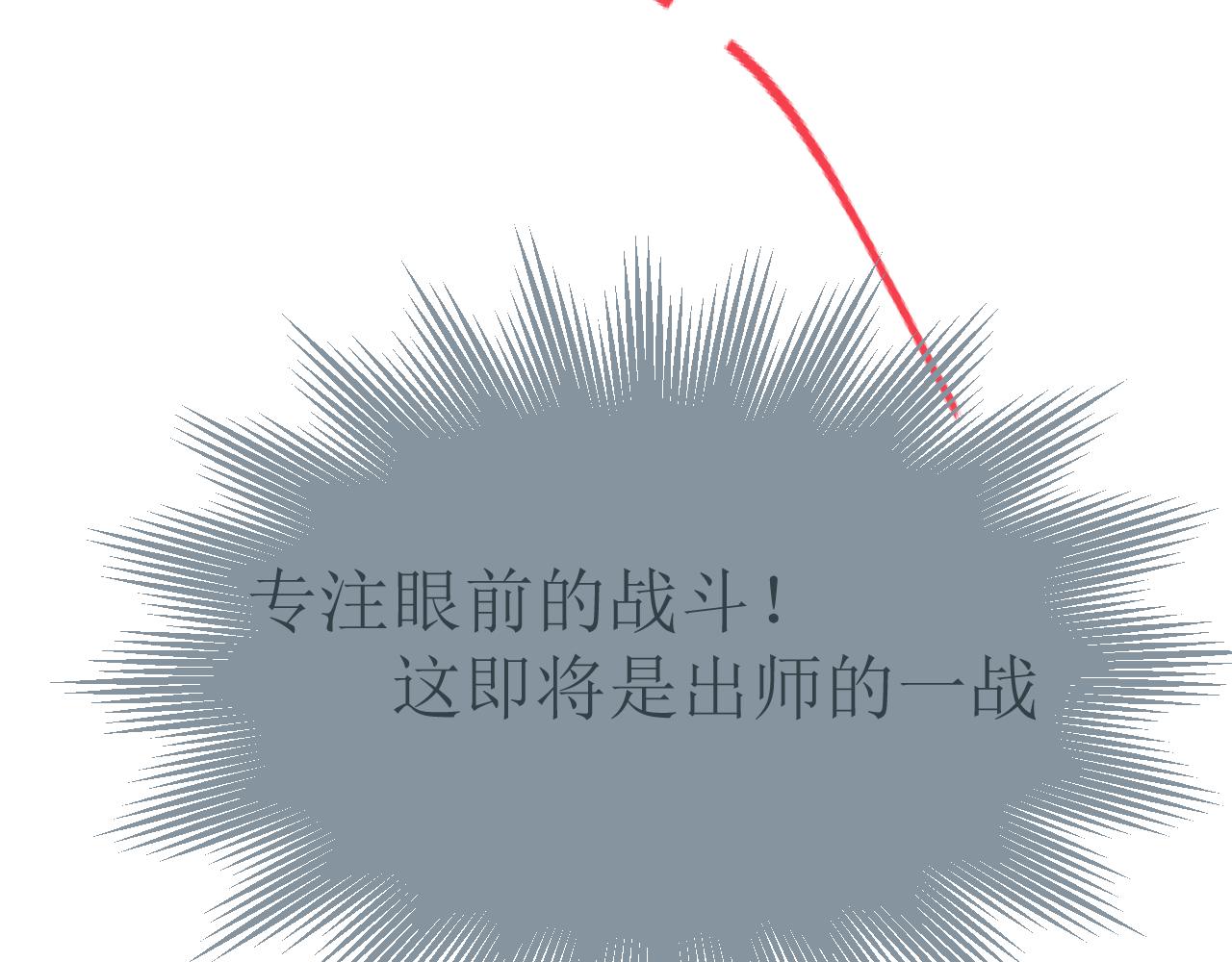《和战恋》为了保护弱者为了约定，拼了！ 第22页