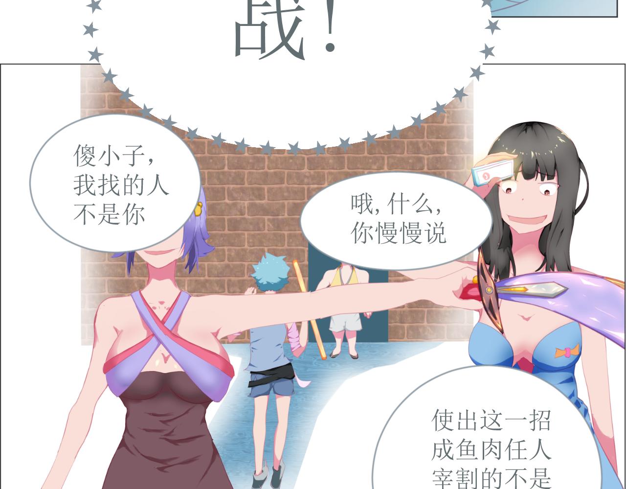 《和战恋》为了保护弱者为了约定，拼了！ 第26页