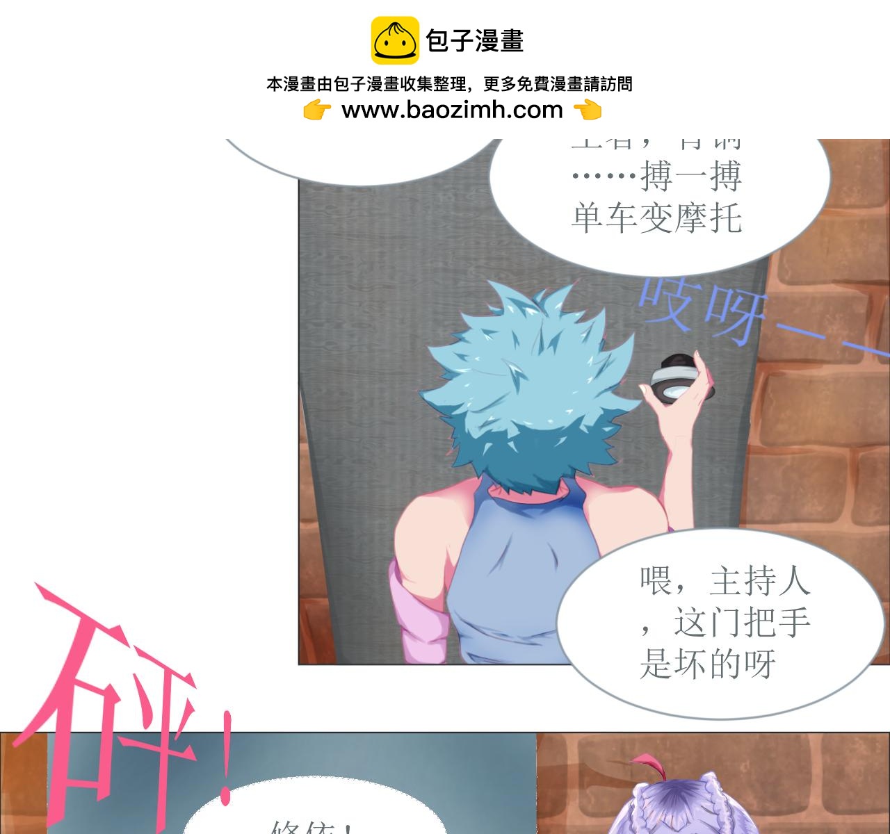 《和战恋》为了保护弱者为了约定，拼了！ 第2页