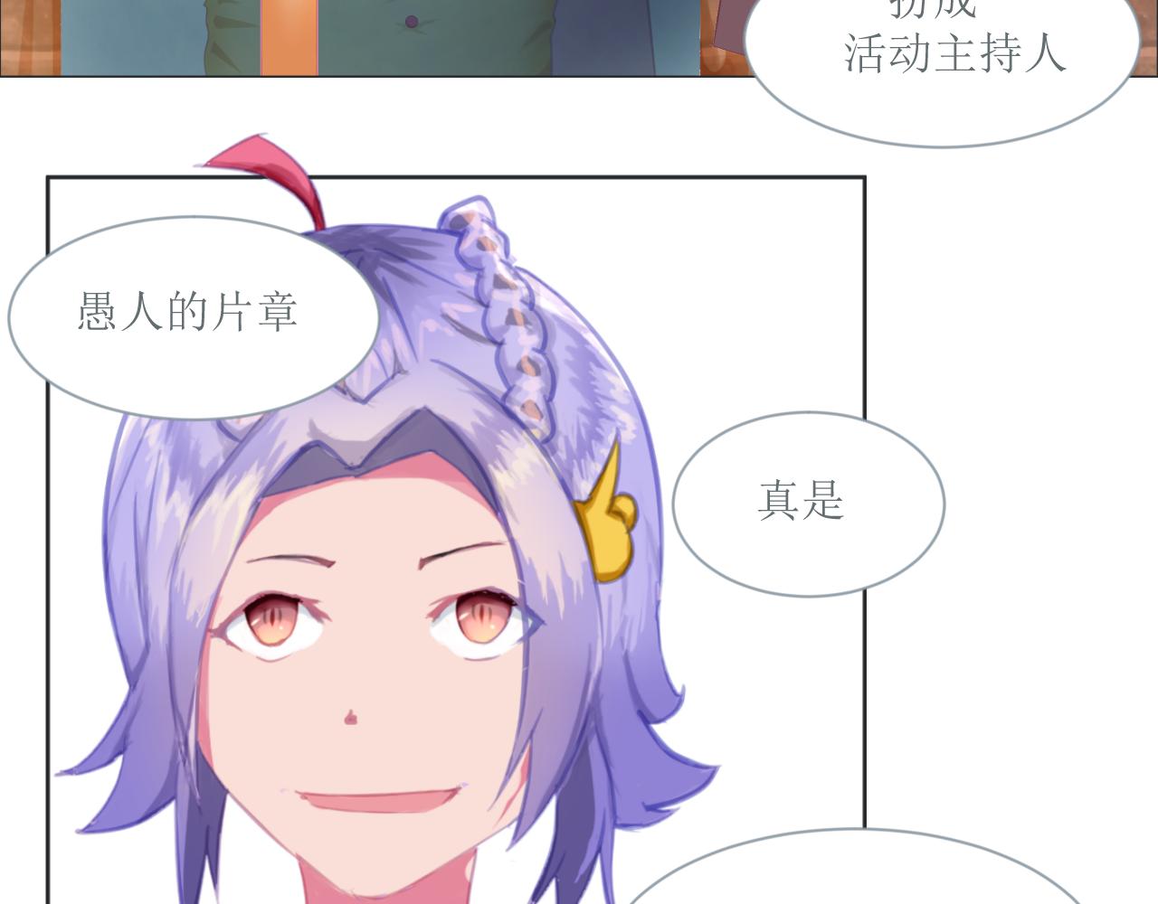 《和战恋》为了保护弱者为了约定，拼了！ 第4页