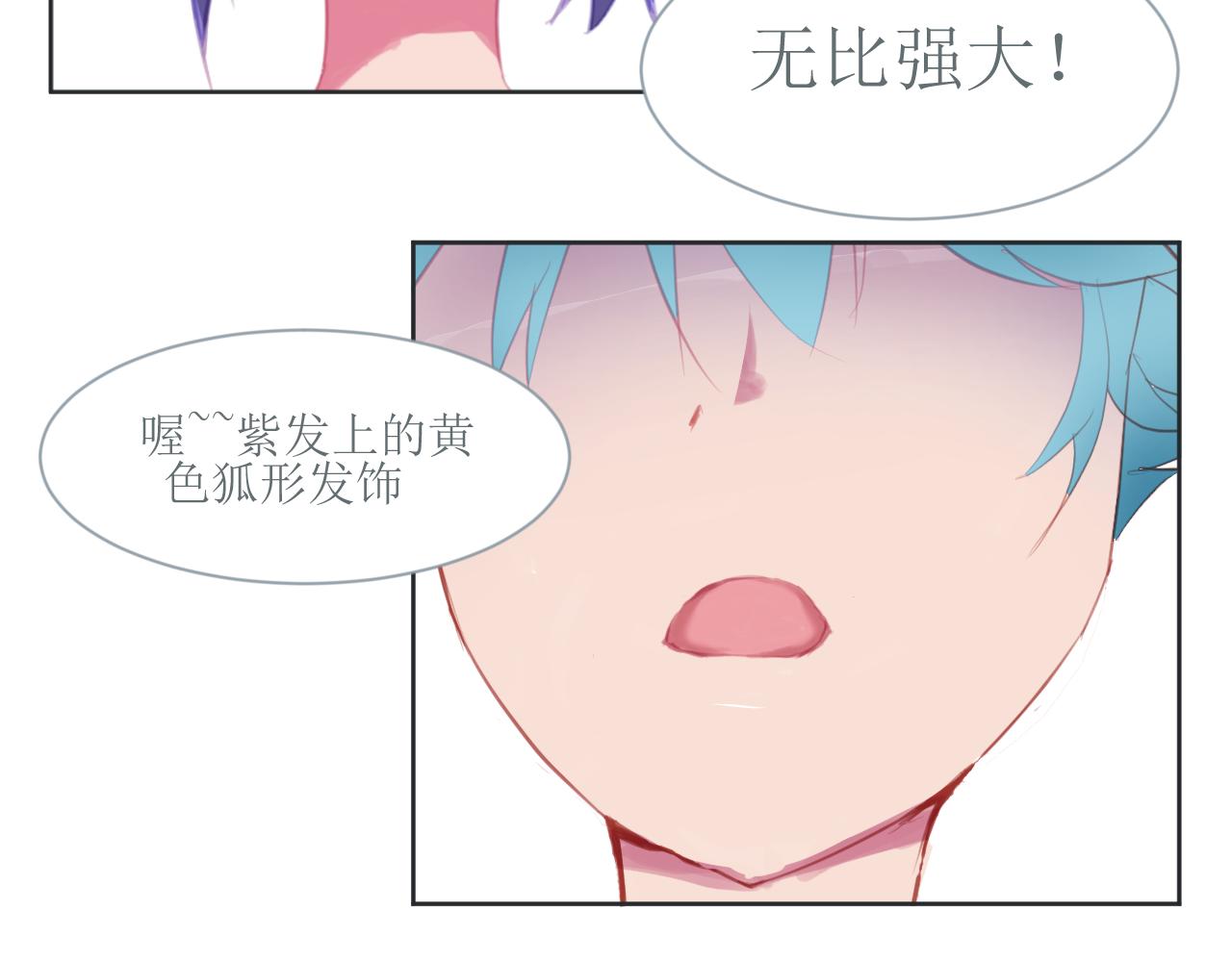 《和战恋》为了保护弱者为了约定，拼了！ 第5页