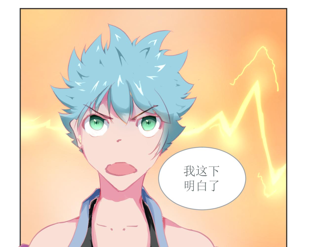 《和战恋》为了保护弱者为了约定，拼了！ 第6页