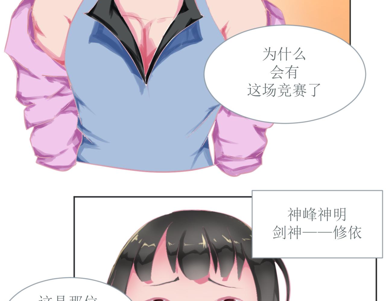 《和战恋》为了保护弱者为了约定，拼了！ 第7页