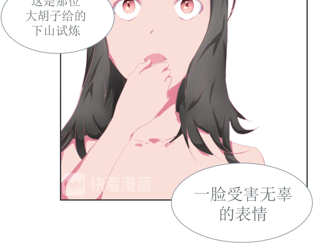 《和战恋》为了保护弱者为了约定，拼了！ 第8页